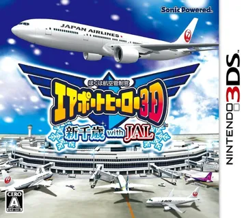 Boku wa Koukuu Kanseikan - Airport Hero 3D - Haneda with JAL (Japan) box cover front